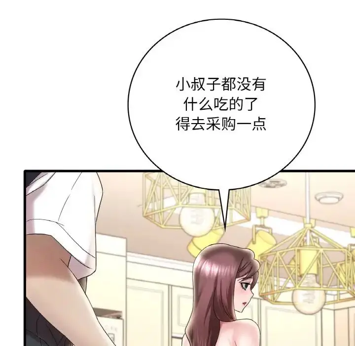 漫画《想要拥有她》第13话第48张图