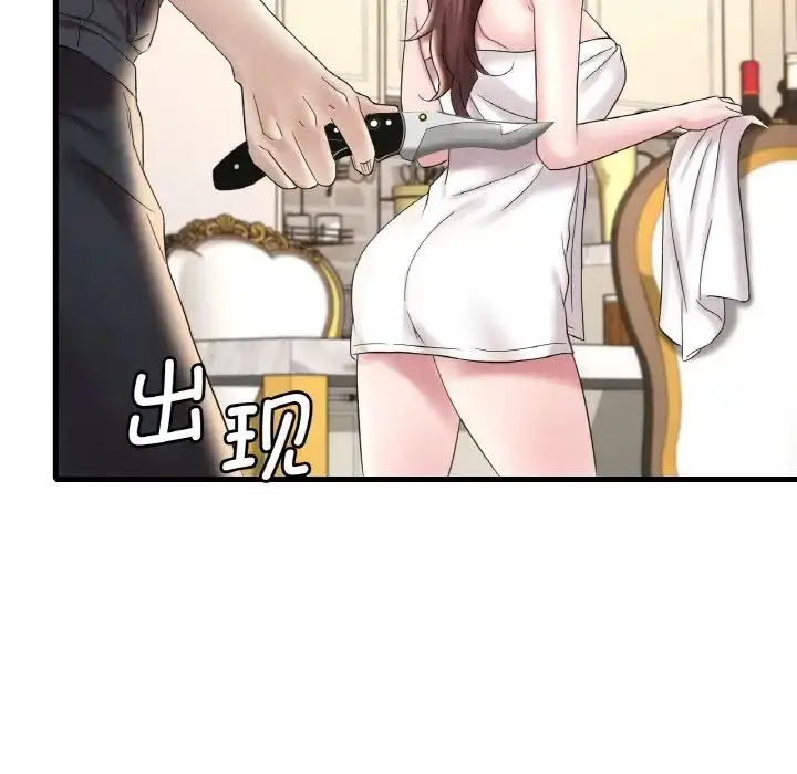 漫画《想要拥有她》第13话第49张图