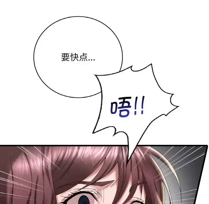 漫画《想要拥有她》第13话第50张图