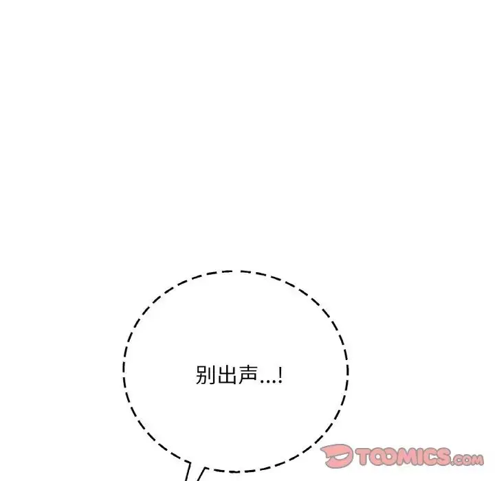 漫画《想要拥有她》第13话第52张图