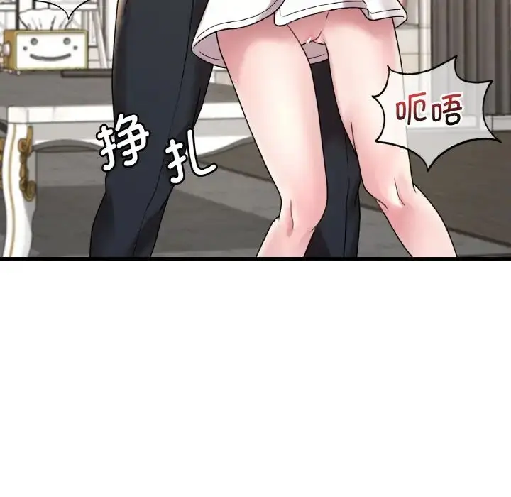 漫画《想要拥有她》第13话第58张图