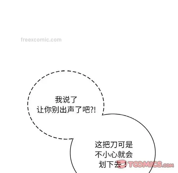 漫画《想要拥有她》第13话第60张图