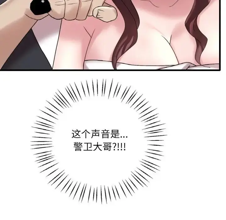 漫画《想要拥有她》第13话第62张图