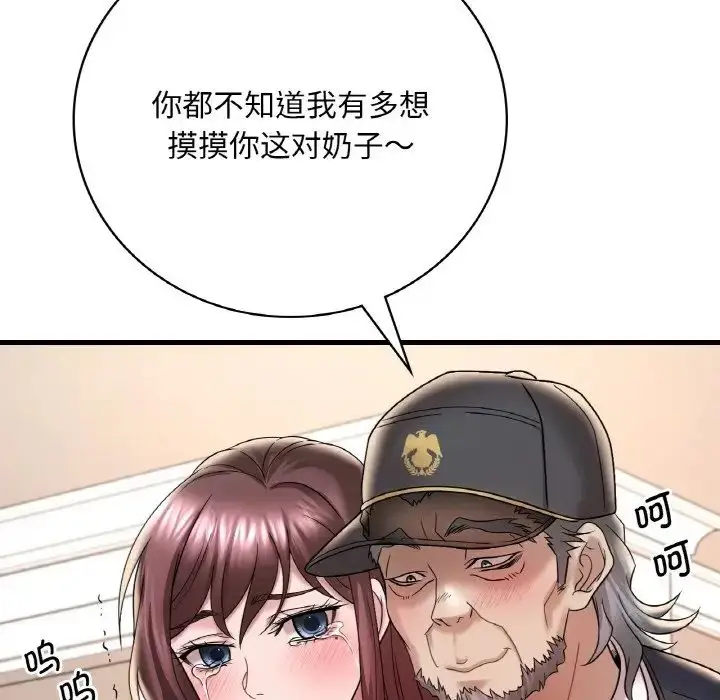 漫画《想要拥有她》第13话第72张图