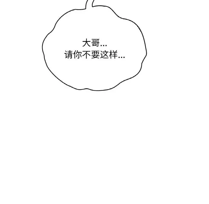 漫画《想要拥有她》第13话第74张图