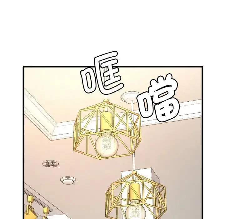 漫画《想要拥有她》第13话第78张图