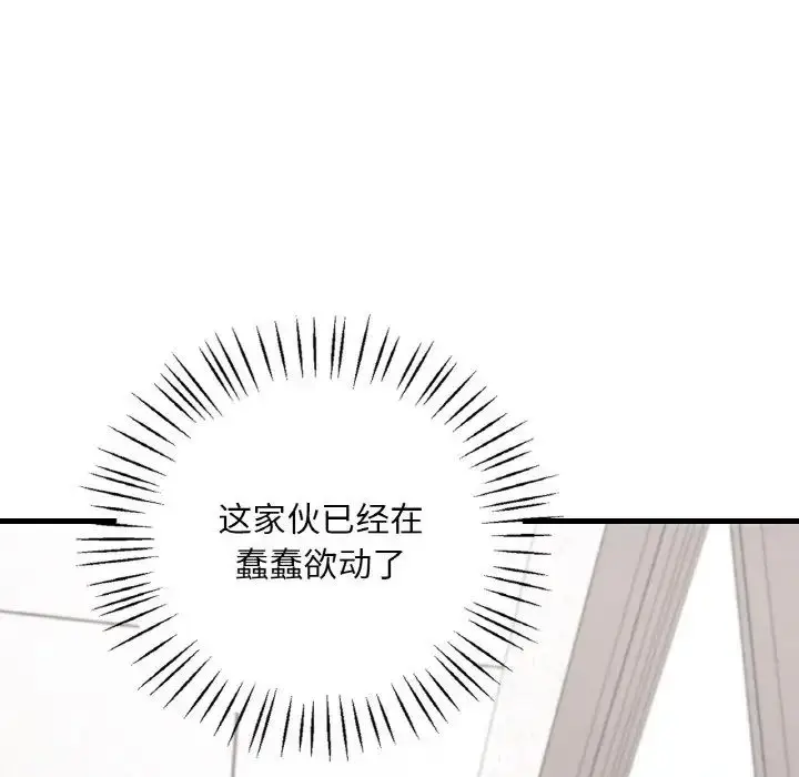 漫画《想要拥有她》第13话第8张图