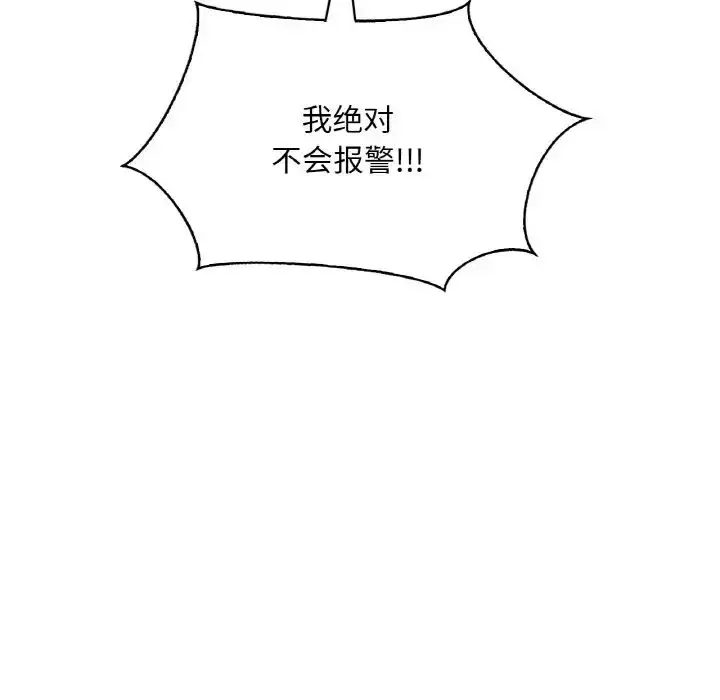 漫画《想要拥有她》第13话第82张图