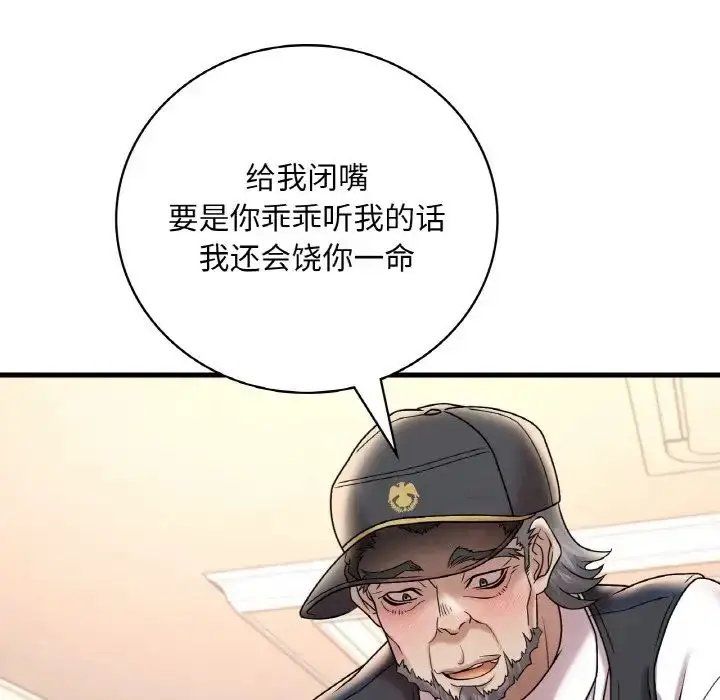 漫画《想要拥有她》第13话第83张图