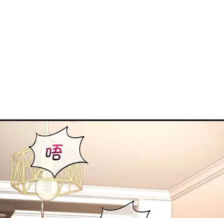 漫画《想要拥有她》第13话第87张图