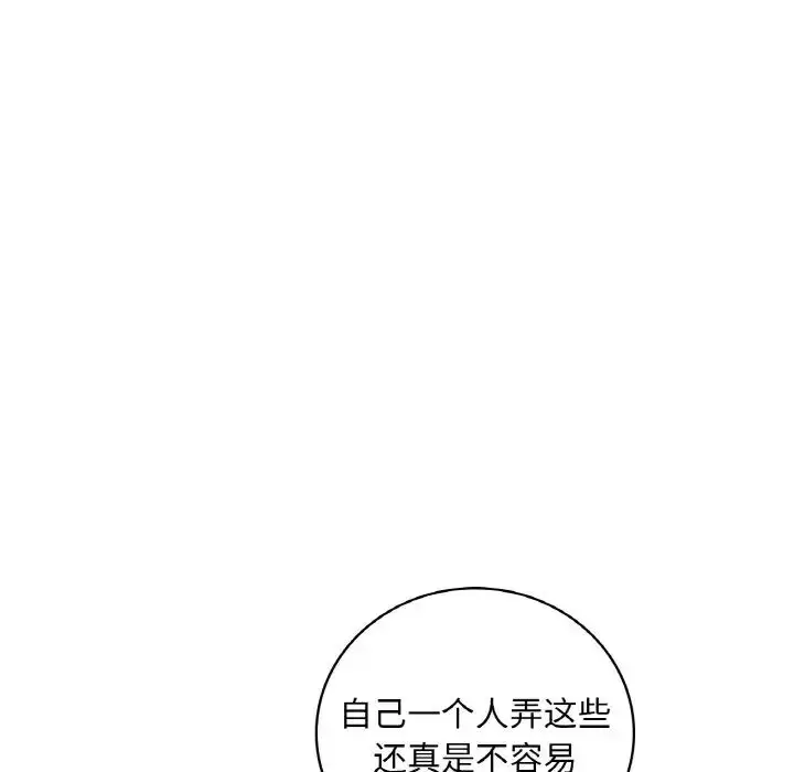 漫画《想要拥有她》第13话第91张图