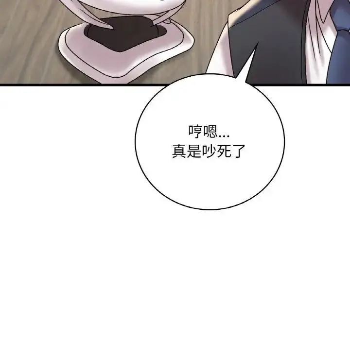 漫画《想要拥有她》第13话第95张图