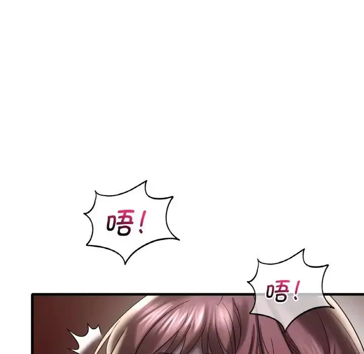 漫画《想要拥有她》第13话第96张图
