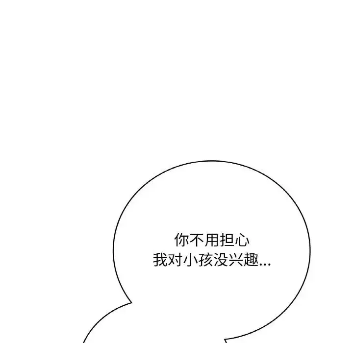 漫画《想要拥有她》第13话第98张图