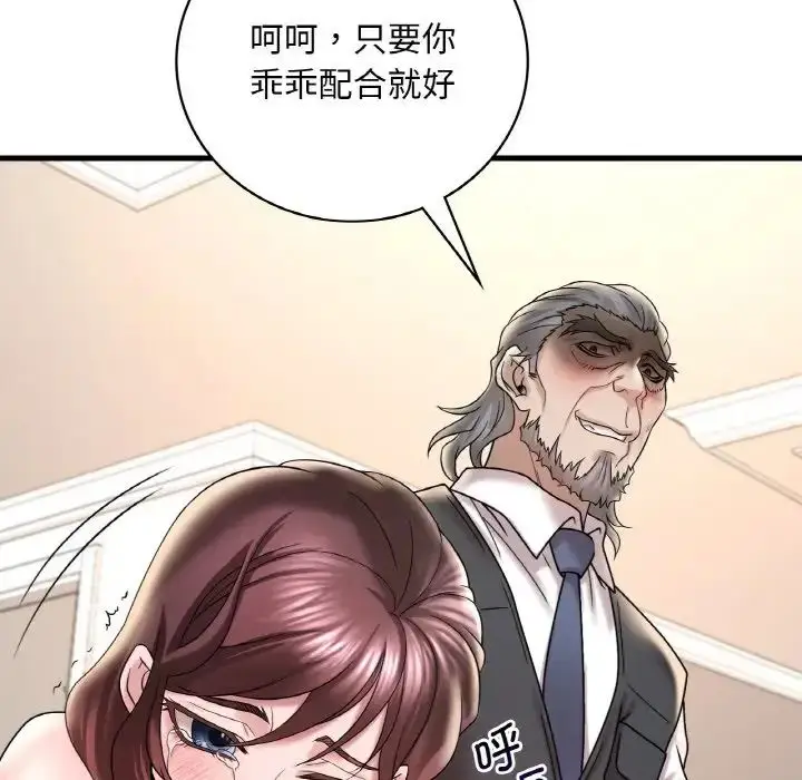 漫画《想要拥有她》第13话第99张图