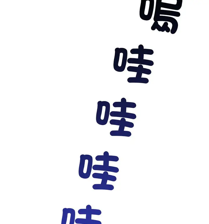 漫画《想要拥有她》第14话第101张图