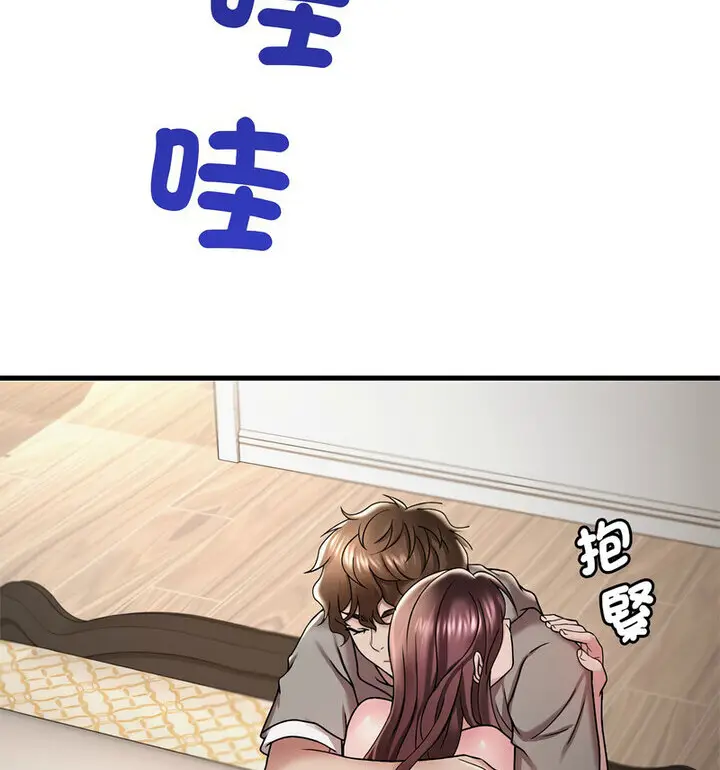 漫画《想要拥有她》第14话第102张图