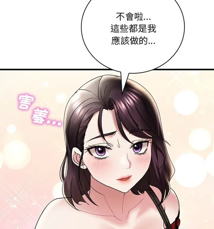 漫画《想要拥有她》第14话第114张图