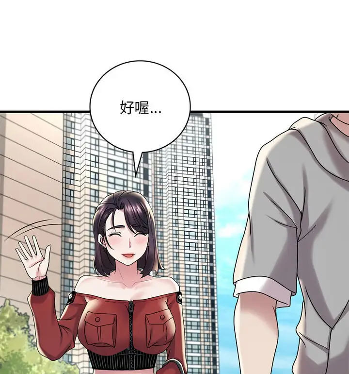 漫画《想要拥有她》第14话第119张图