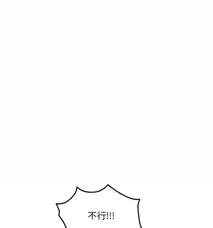 漫画《想要拥有她》第14话第12张图