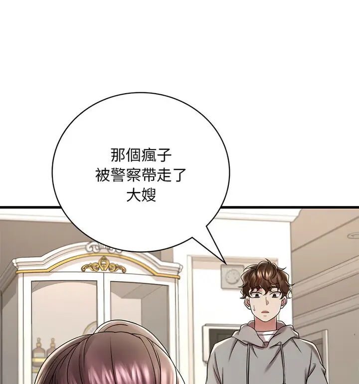 漫画《想要拥有她》第14话第126张图