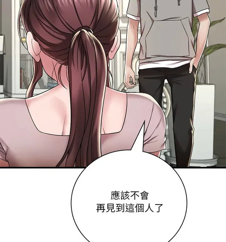 漫画《想要拥有她》第14话第127张图