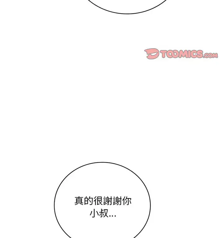 漫画《想要拥有她》第14话第128张图
