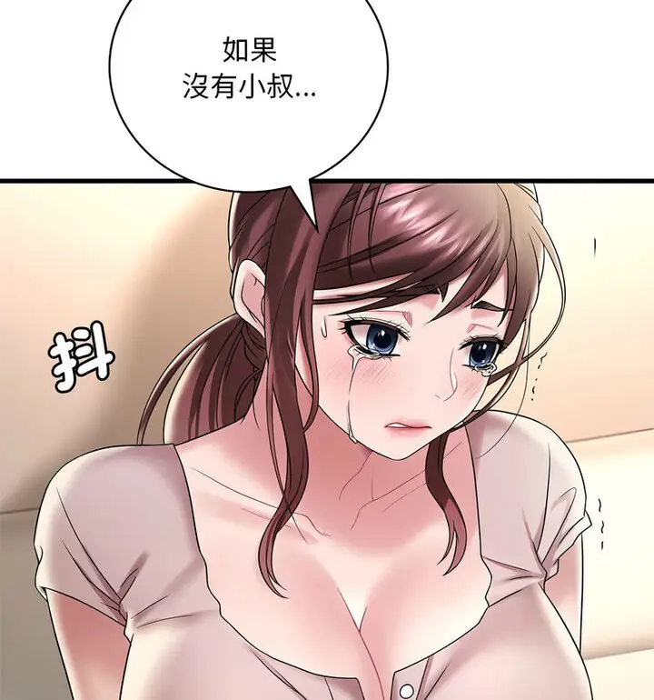 漫画《想要拥有她》第14话第131张图
