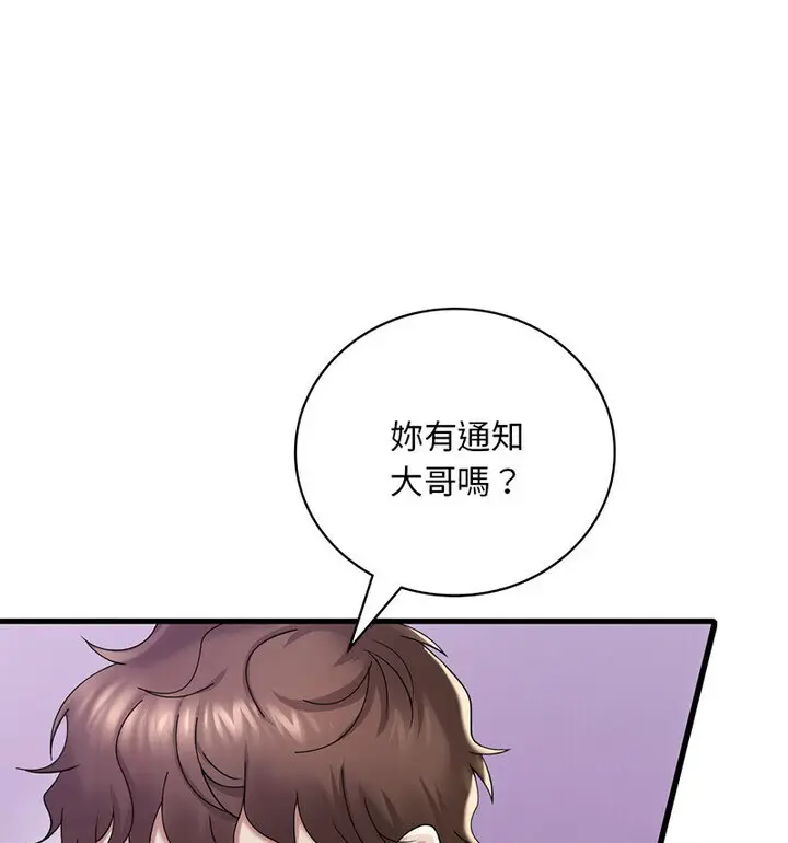 漫画《想要拥有她》第14话第136张图
