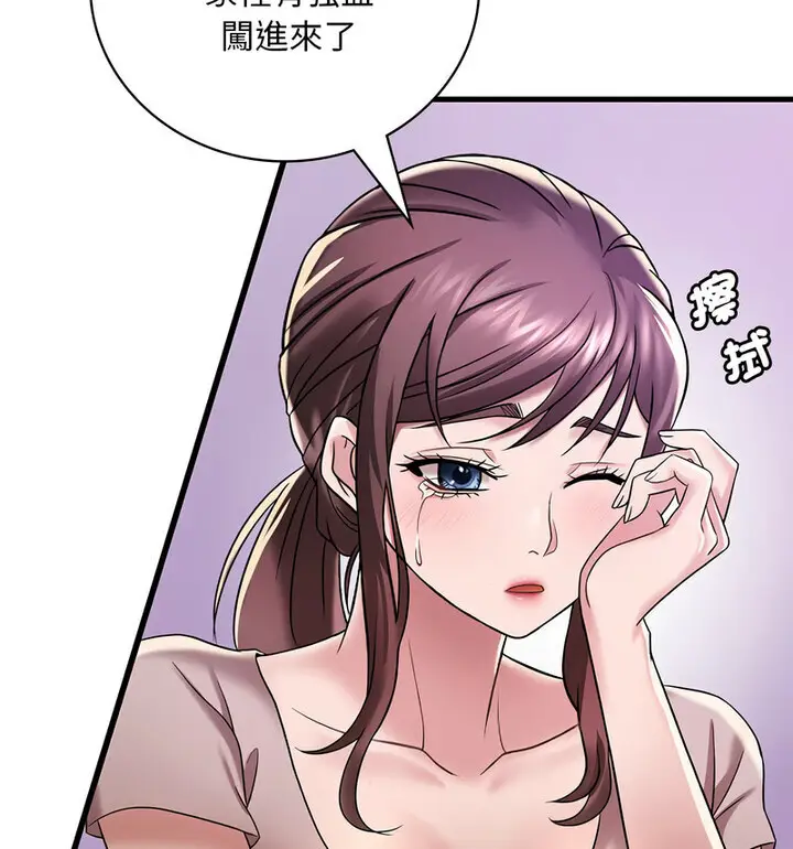 漫画《想要拥有她》第14话第139张图