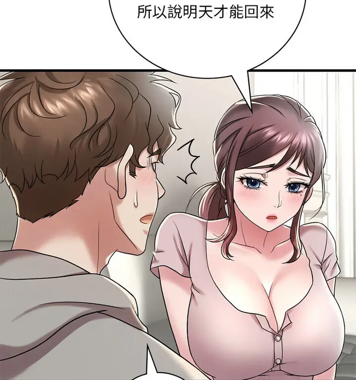 漫画《想要拥有她》第14话第144张图