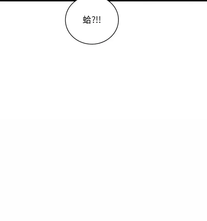 漫画《想要拥有她》第14话第145张图