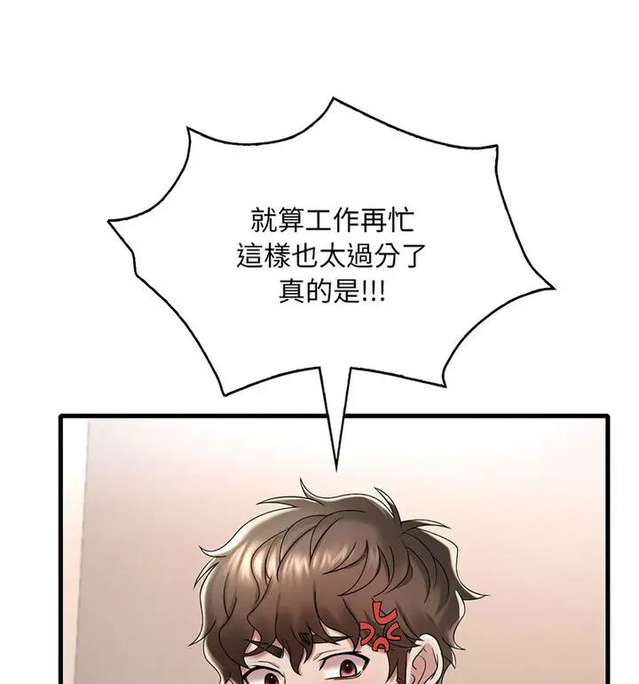 漫画《想要拥有她》第14话第147张图