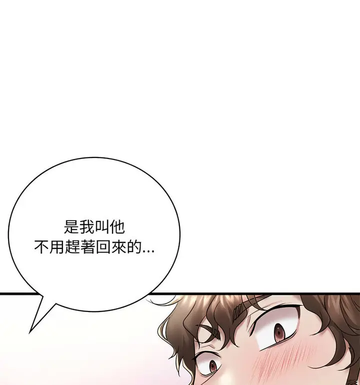 漫画《想要拥有她》第14话第149张图
