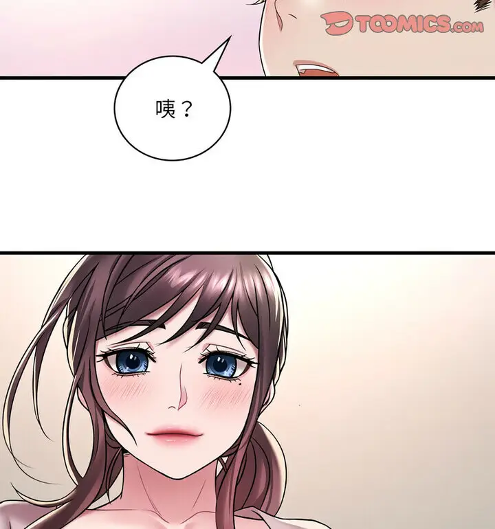 漫画《想要拥有她》第14话第150张图