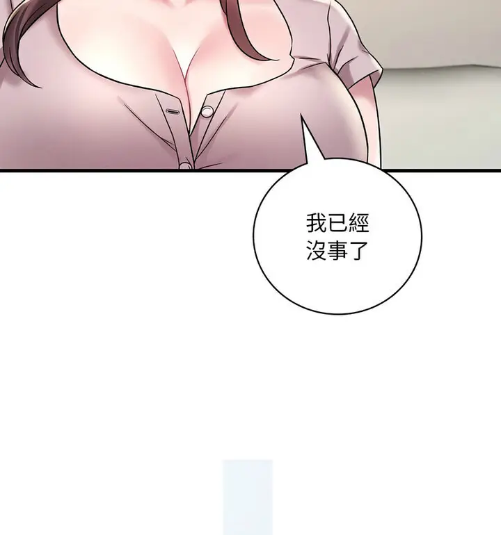 漫画《想要拥有她》第14话第151张图