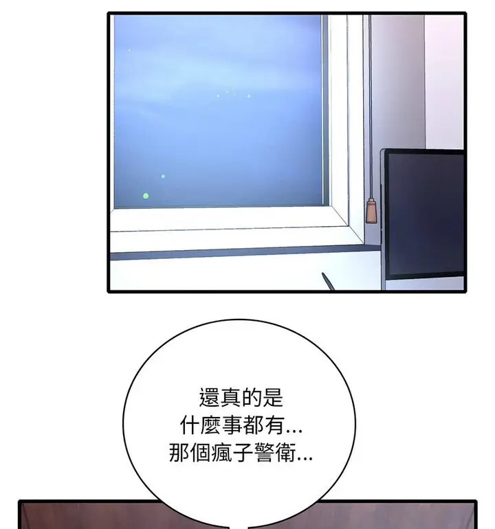 漫画《想要拥有她》第14话第155张图