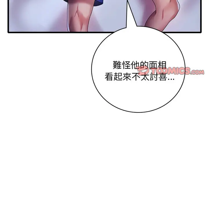 漫画《想要拥有她》第14话第157张图