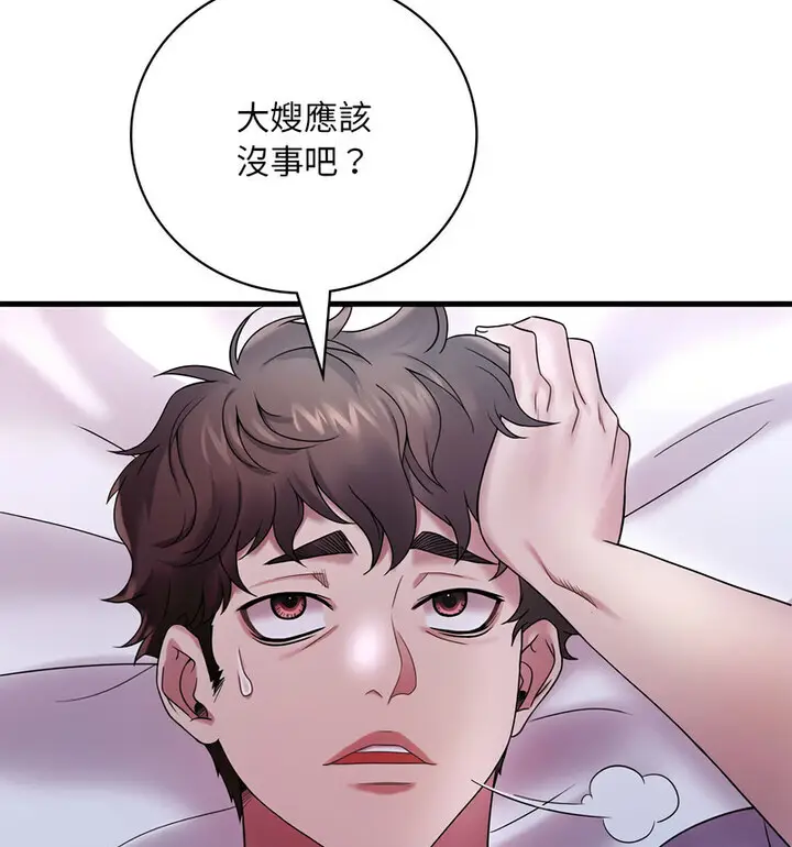 漫画《想要拥有她》第14话第159张图
