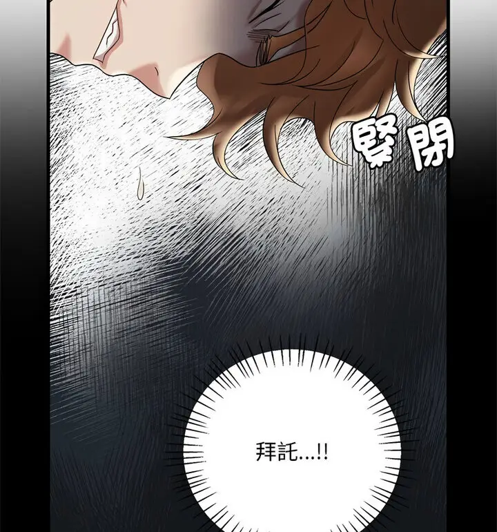 漫画《想要拥有她》第14话第16张图