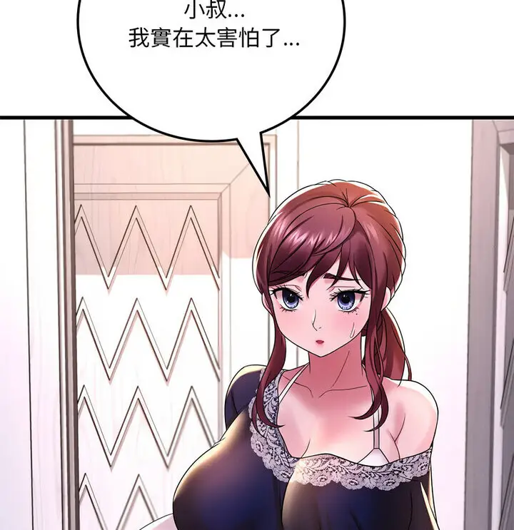漫画《想要拥有她》第14话第166张图
