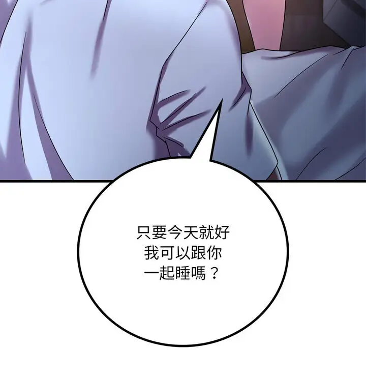 漫画《想要拥有她》第14话第168张图
