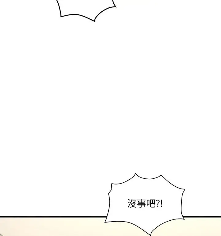 漫画《想要拥有她》第14话第21张图