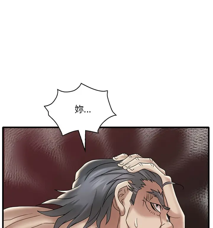 漫画《想要拥有她》第14话第25张图