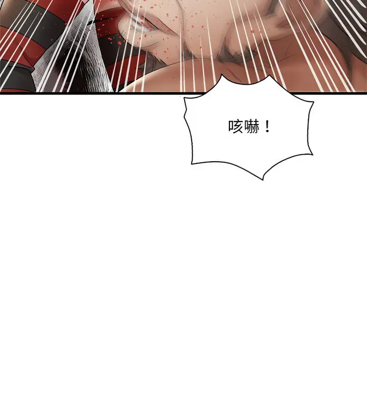 漫画《想要拥有她》第14话第29张图