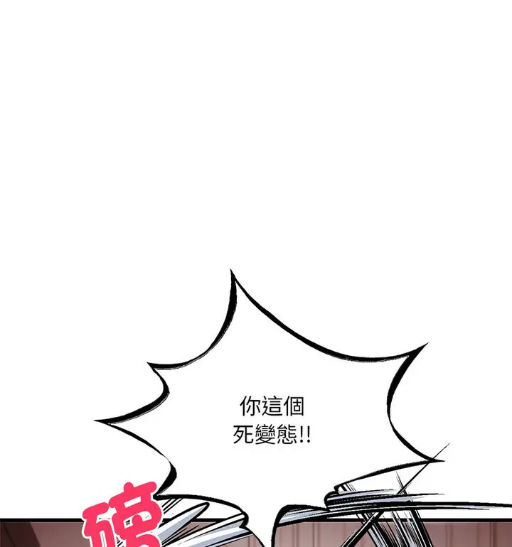 漫画《想要拥有她》第14话第30张图