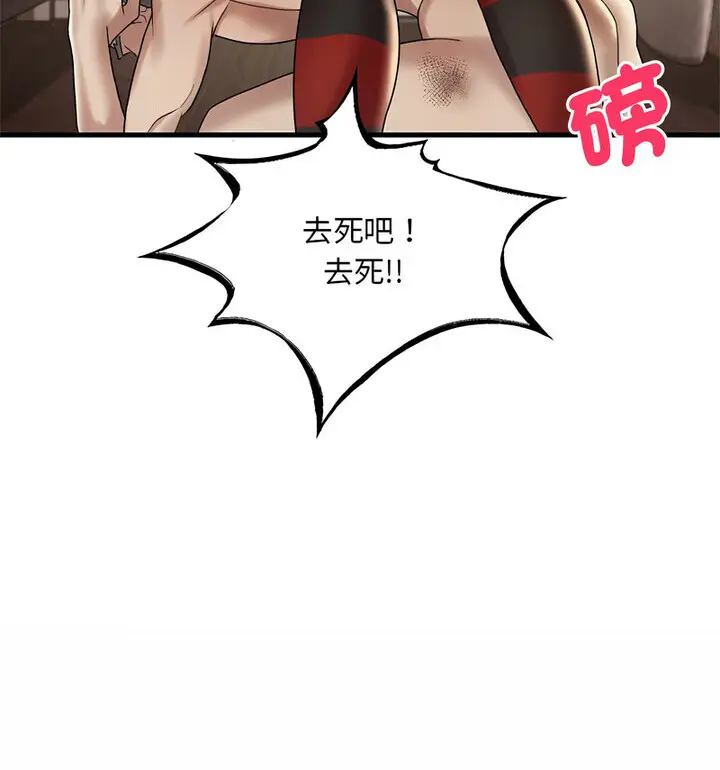 漫画《想要拥有她》第14话第32张图