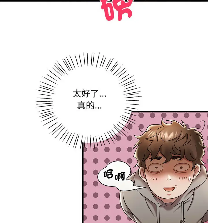 漫画《想要拥有她》第14话第35张图