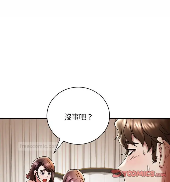 漫画《想要拥有她》第14话第40张图