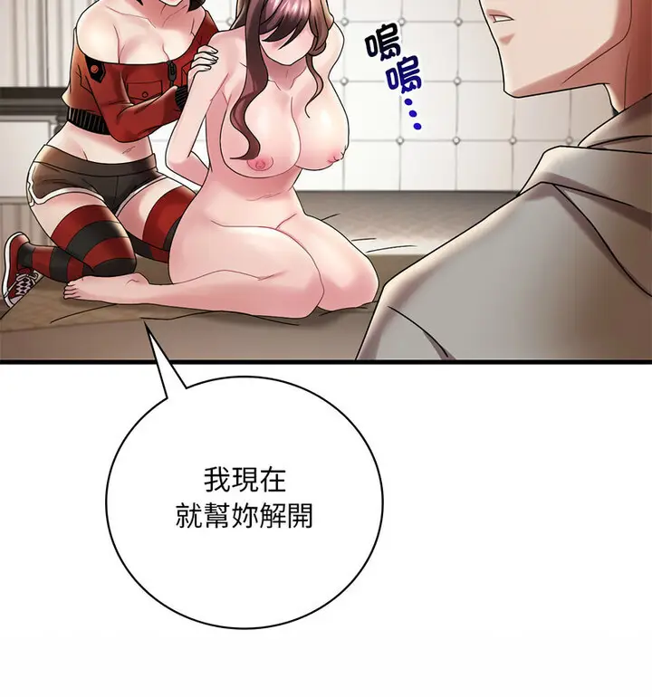 漫画《想要拥有她》第14话第41张图